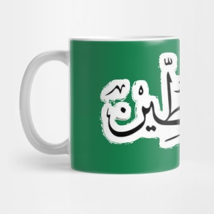 Ceasefire in Gaza Mug